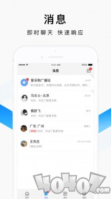 百度爱采购卖家