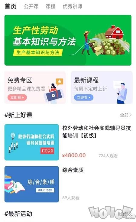 纪书课堂