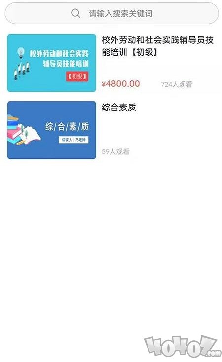 纪书课堂