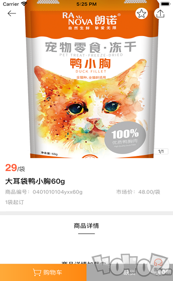 朗诺商城