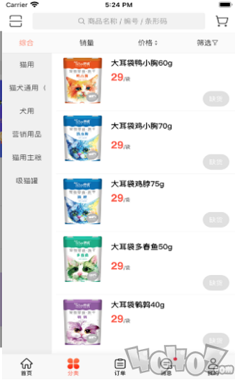 朗诺商城