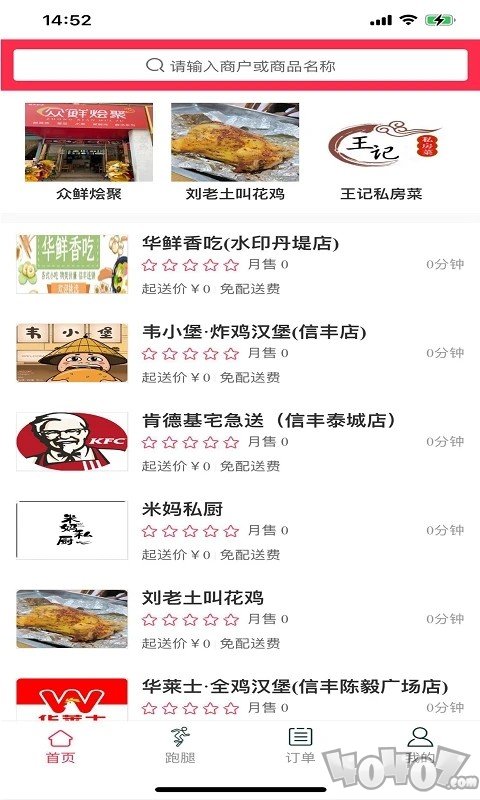 小鸡外卖