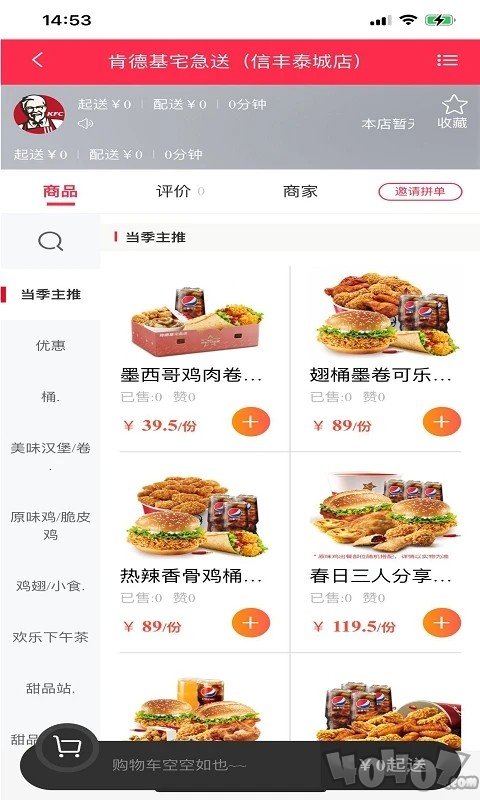 小鸡外卖