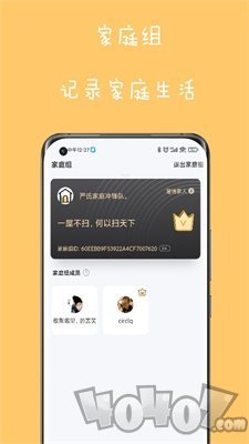 爱家务