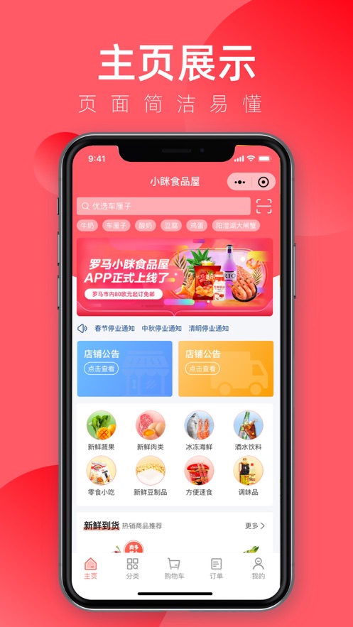 小眯食品屋
