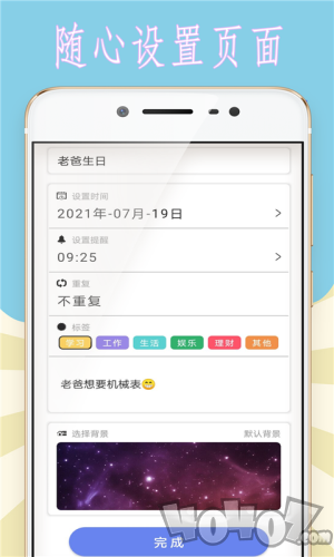 小猪的时间管理