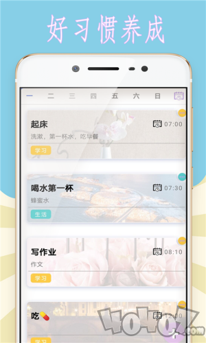 小猪的时间管理