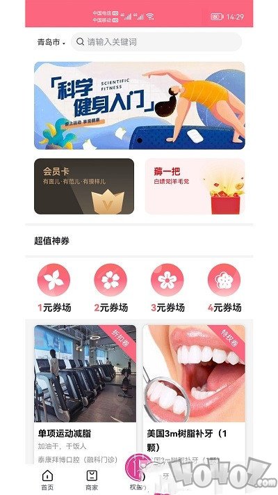 花小馋生活