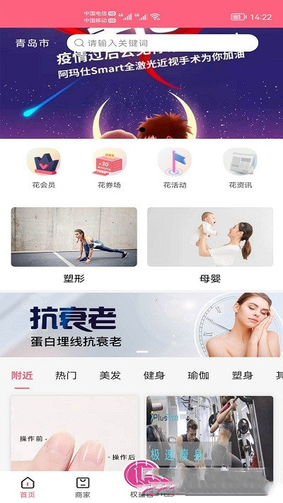 花小馋生活截图
