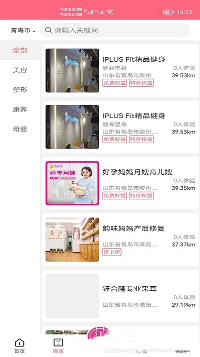 花小馋生活截图