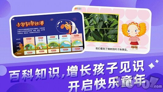 格灵幼儿早教
