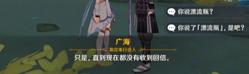 原神广海的守望怎么过 广海的守望任务图文流程攻略
