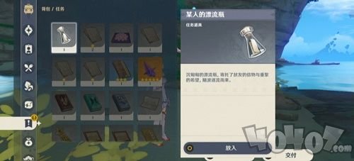 原神广海的守望怎么过 广海的守望任务图文流程攻略