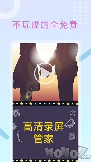 班迪录屏