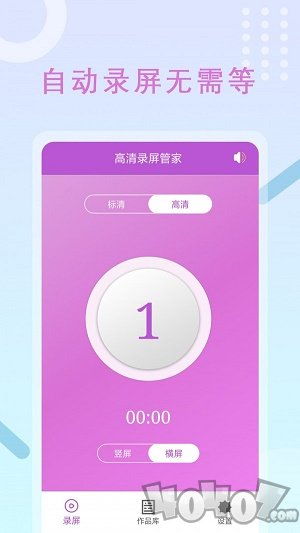 班迪录屏