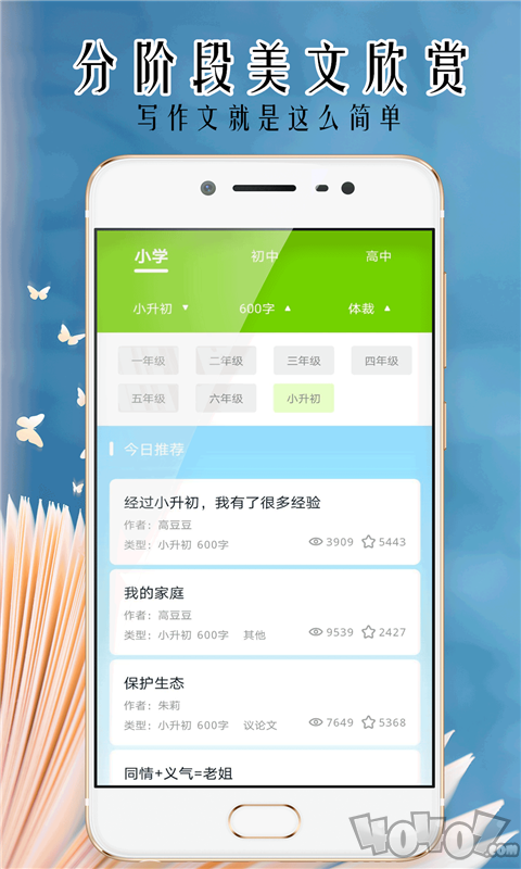 小笨鸟拍照搜题