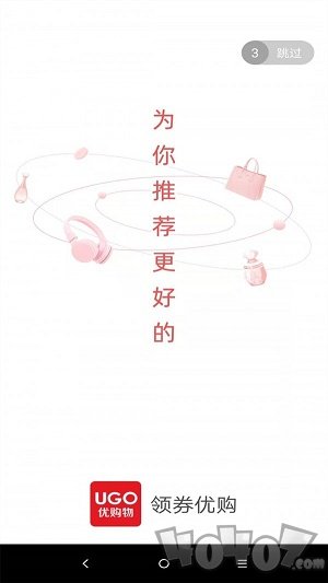 领券优购