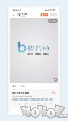 彼若鱼