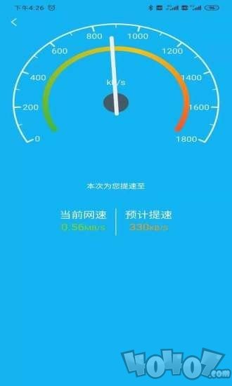 火箭省电宝