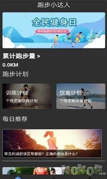 健身打卡助手