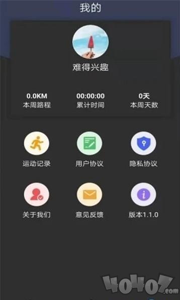 健身打卡助手