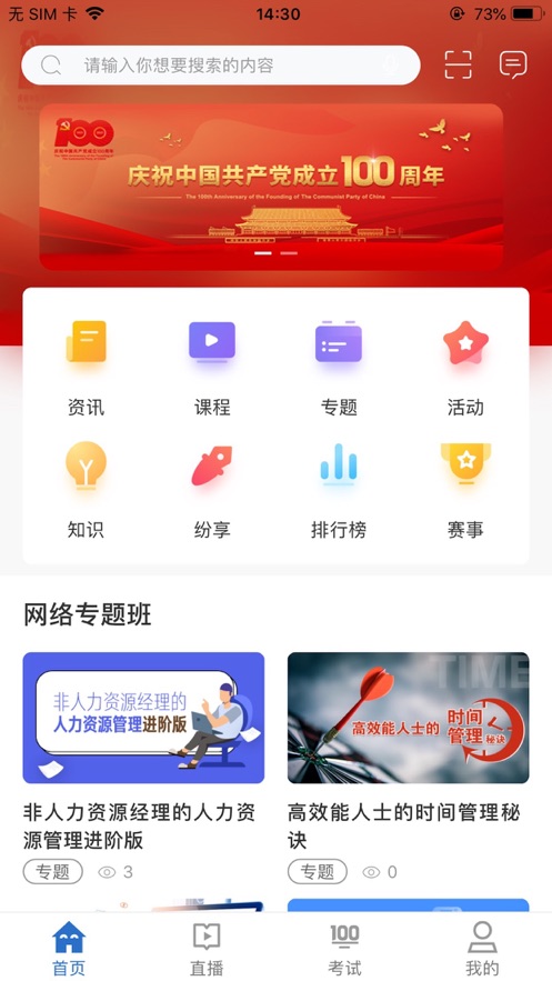 智汇云学