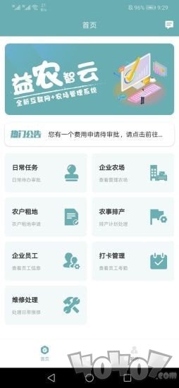 益农智云