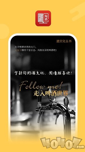 醉有福