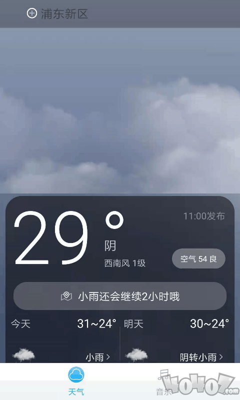 音悦天气