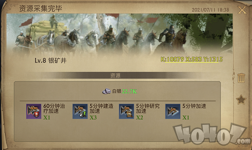【图文】中国玩家《阿瓦隆之王》发展策略（四月）
