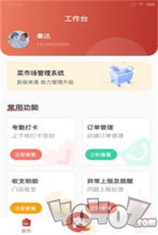 鲜和易店