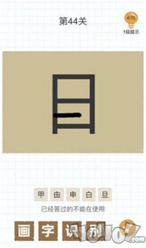 加一笔变新字