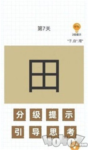 加一笔变新字