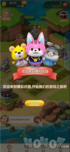 模拟庄园