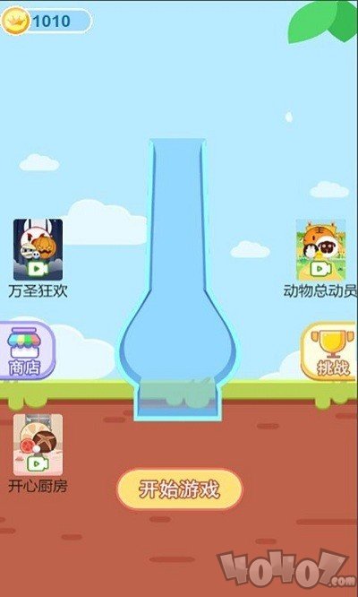 装个大西瓜