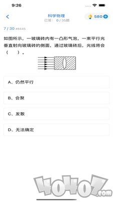 超级大脑在思考