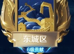 王者荣耀城市徽章怎么升级 城市徽章快速升级方法