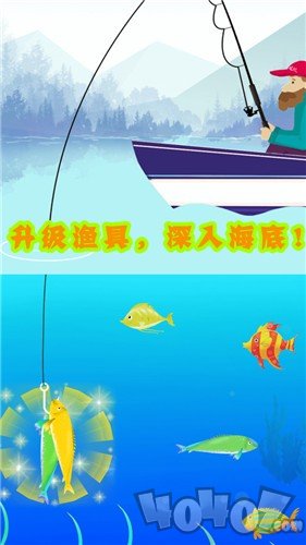 钓鱼高手