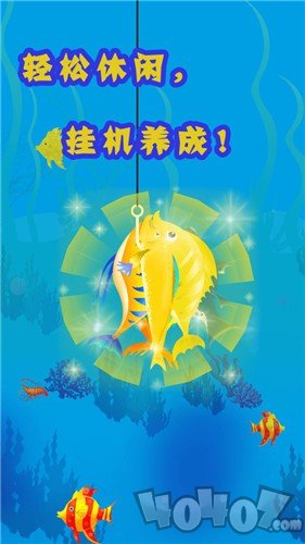 钓鱼高手