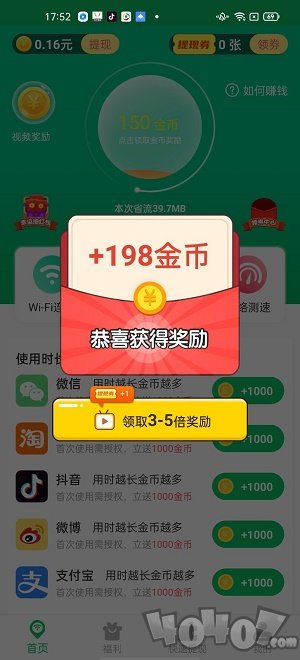 叮咚WIFI