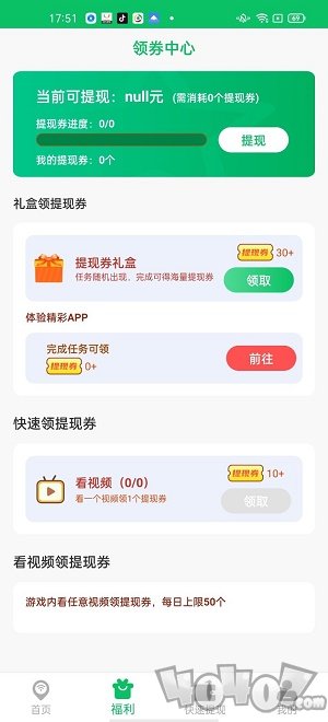 叮咚WIFI