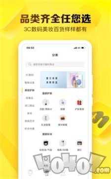 就享买