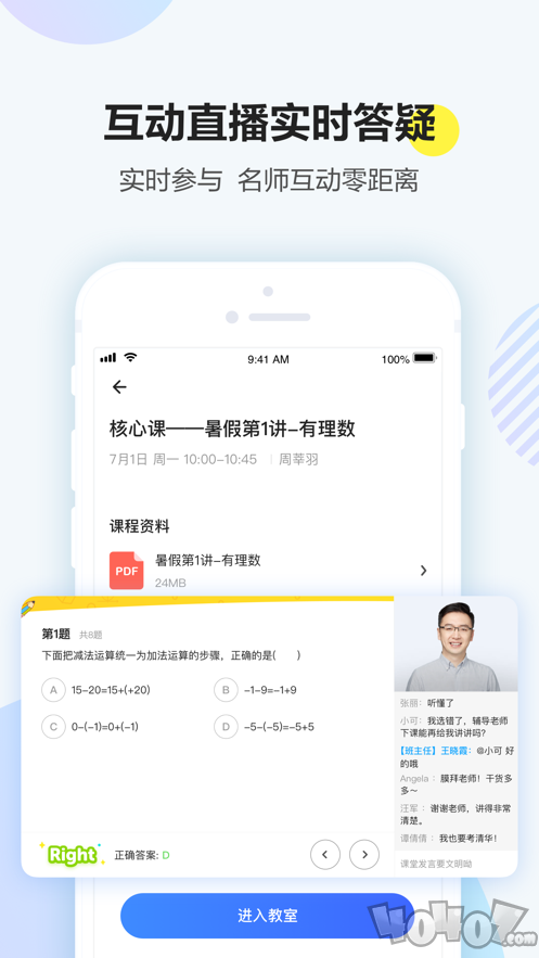中铁微课堂