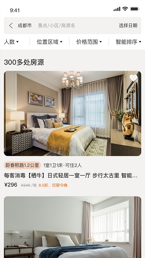 栖牛民宿截图