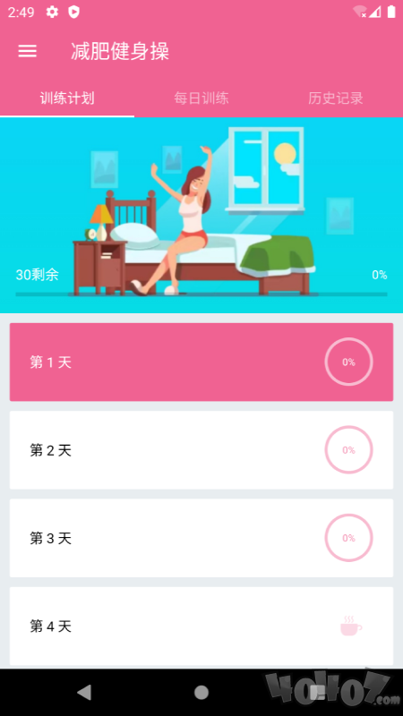 乐减瑜伽