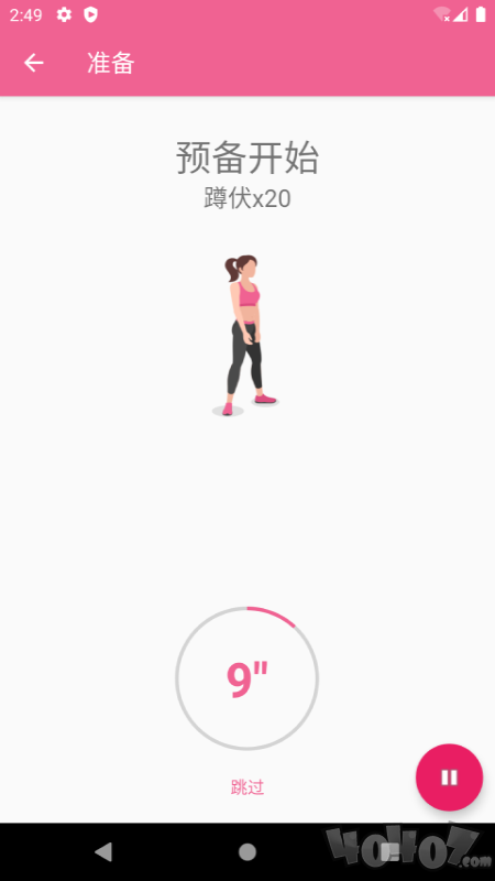 乐减瑜伽