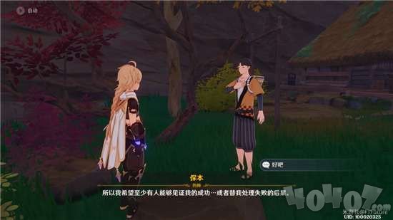 原神孤岛诊疗谭怎么做 原神孤岛诊疗谭任务流程攻略