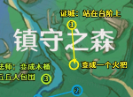 原神神樱大祓深林狸囃子位置在哪 寻找小狸子任务流程攻略