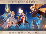 原神寻找无名武士的刀在哪 刀剑成梦寻找无名武士提到的刀位置坐标