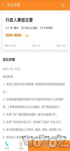 乐城招聘